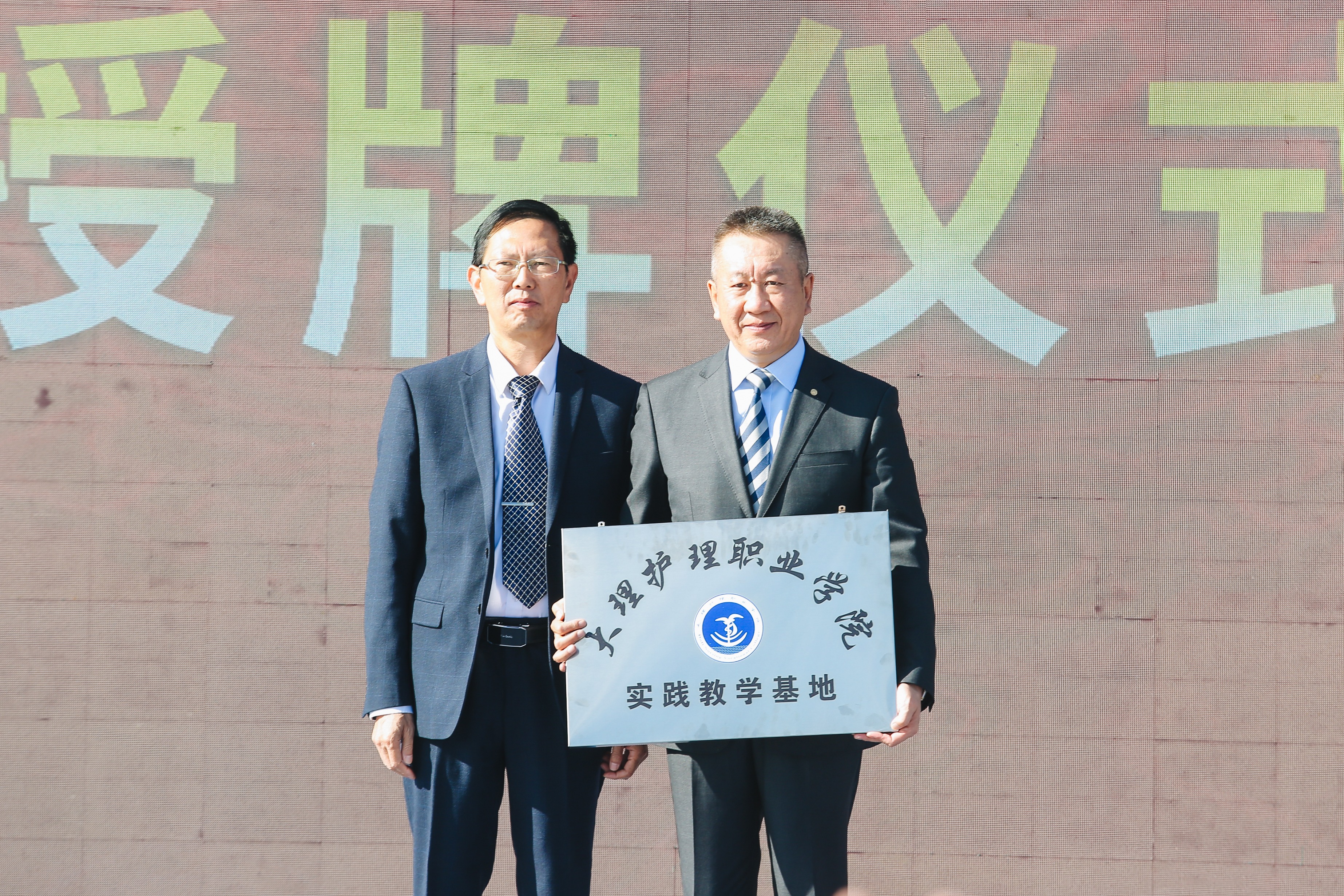 授牌仪式