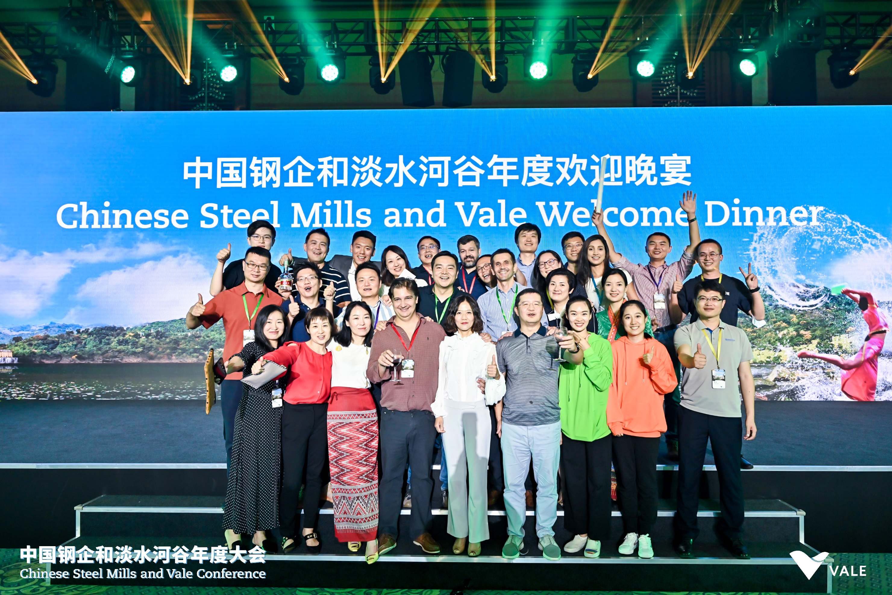 中国钢企和淡水河谷年度欢迎晚宴 嘉宾合影