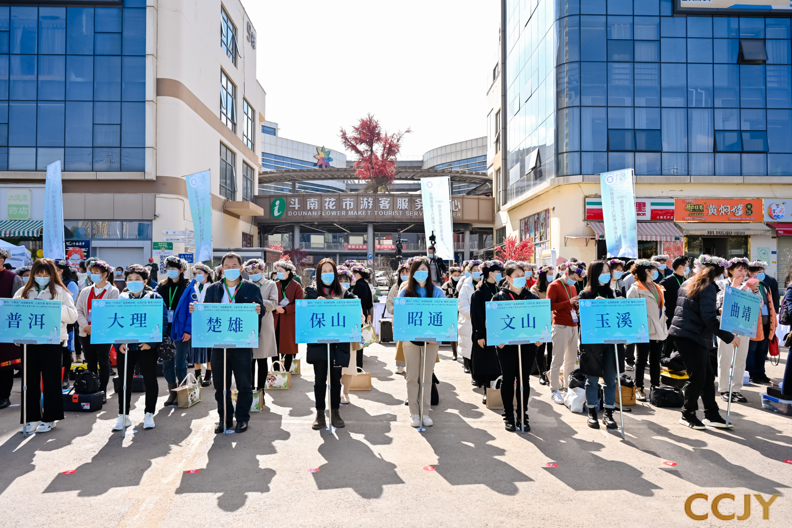 各地代表队准备就绪，跃跃欲试