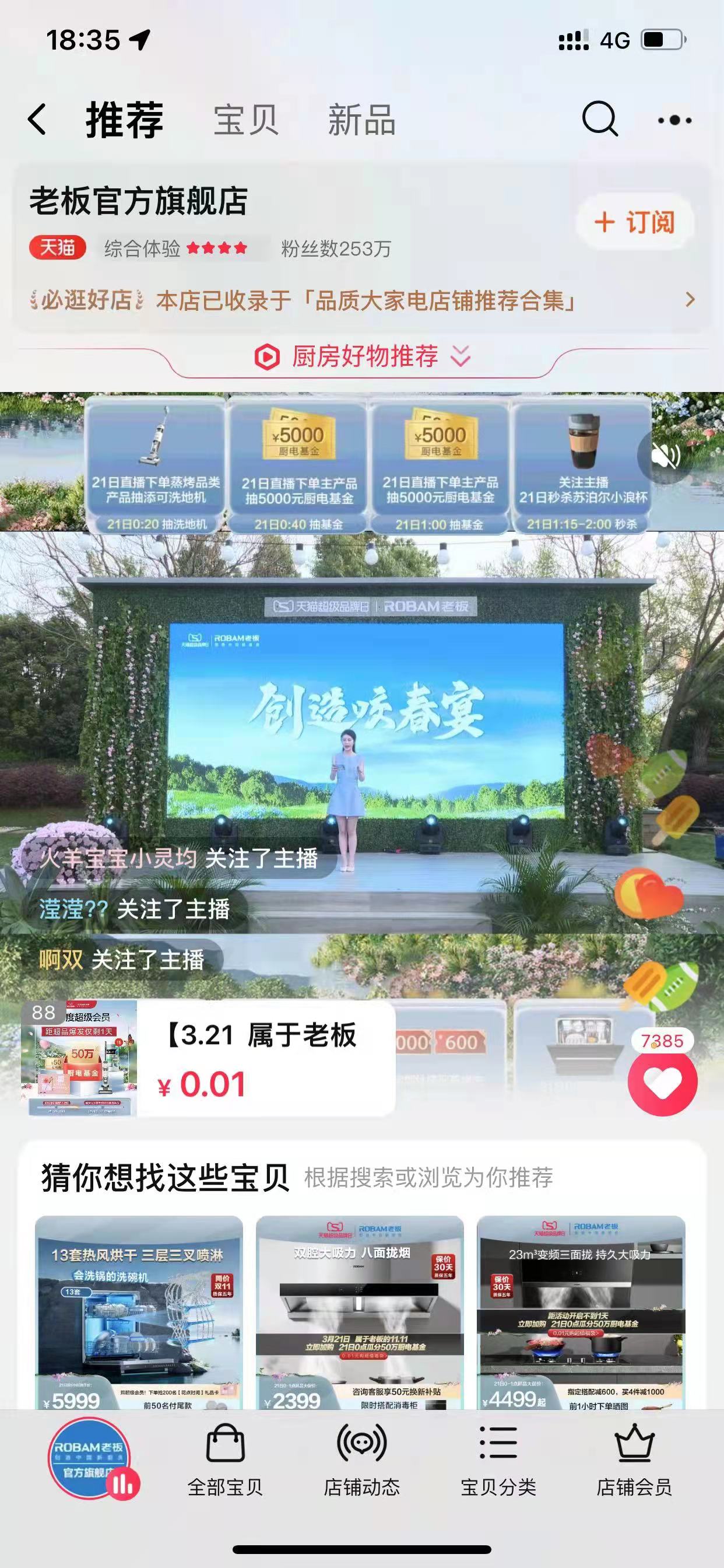 直播画面截取！