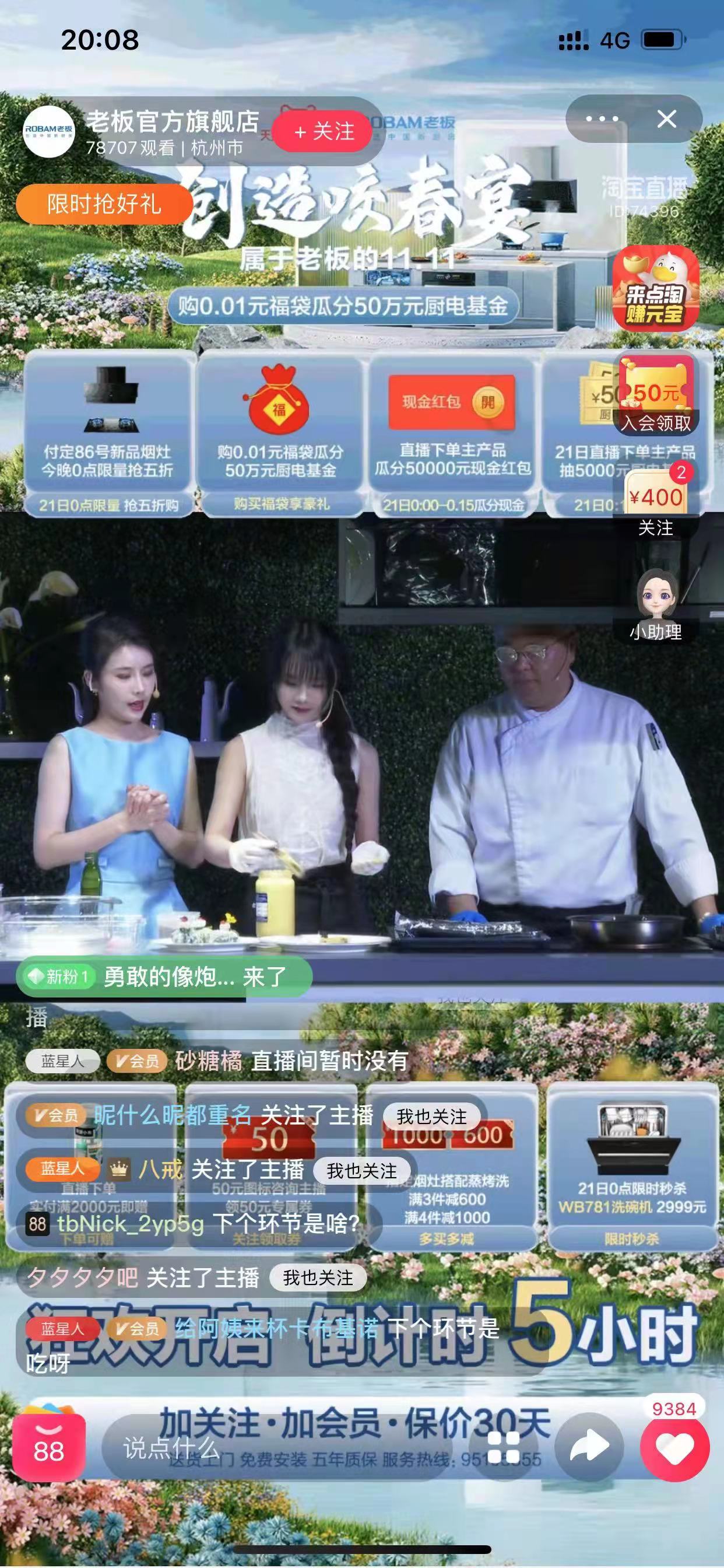 直播画面截取！